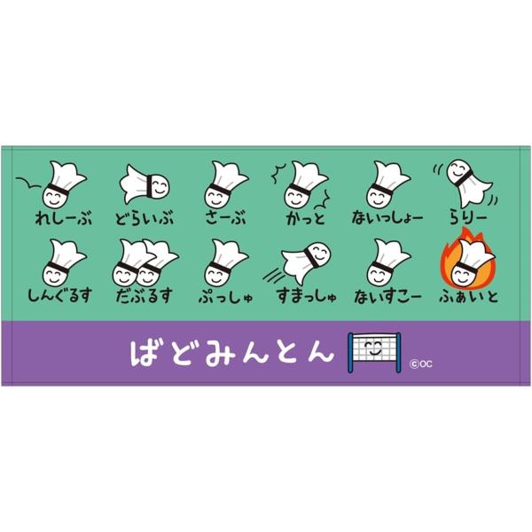 実戦バドミントン DVDセットとタオル おえかきさん タオル ばどみんとん クラブ 部活動 フェイスタオル