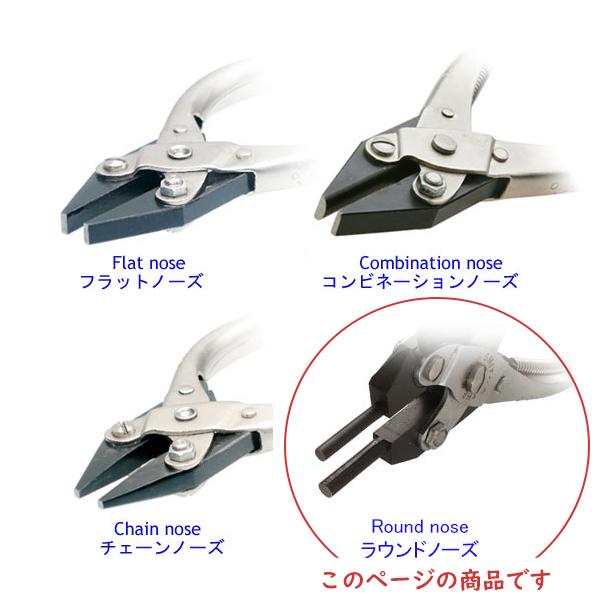 パラレル(平行) プライヤー ラウンドノーズ(スプリング＆カッター付)/1
