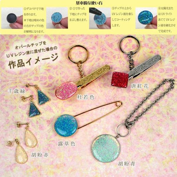 【京都オパールチップ】シャープペンシル・24062902 Amazon | HOBBIX 京都オパールチップ 1cc入 杜若色 KOT-103