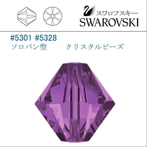 スワロフスキー #5301 #5328 ライラック ソロバン型 4mm /36個