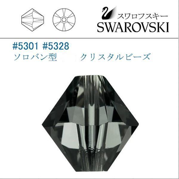 スワロフスキー #5301 #5328 モリオン ソロバン型 4mm /36個