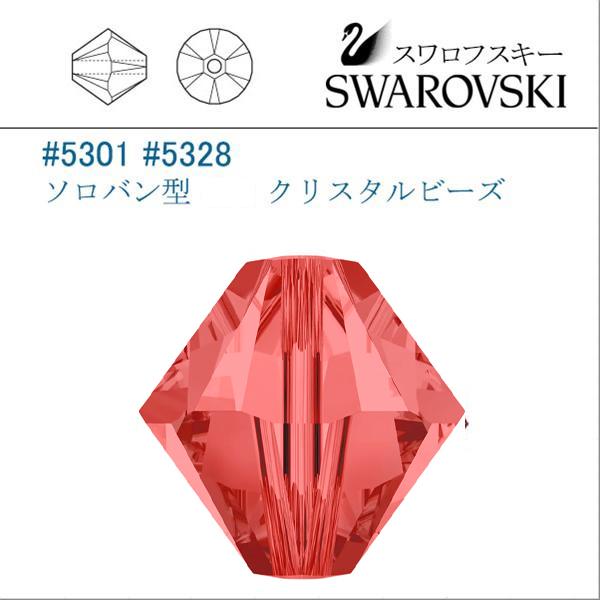 スワロフスキー #5301 #5328 パパラッチャ ソロバン型 4mm /36個