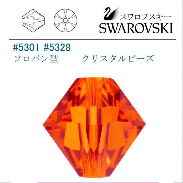 SWAROVSKI（スワロフスキー） #5301 #5328 レッドトパーズ ソロバン型