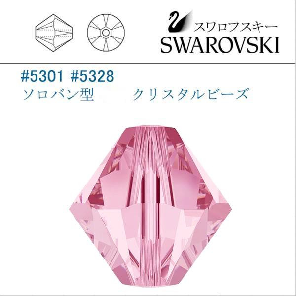 SWAROVSKI（スワロフスキー） #5301 #5328 ライトローズ (5328