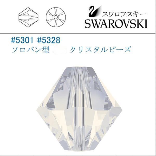 SWAROVSKI スワロフスキー #5301 #5328 ホワイトオパール (5328 