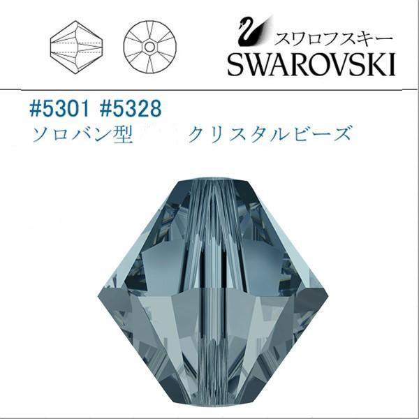 SWAROVSKI（スワロフスキー） #5301 #5328 ソロバン型 5mm 