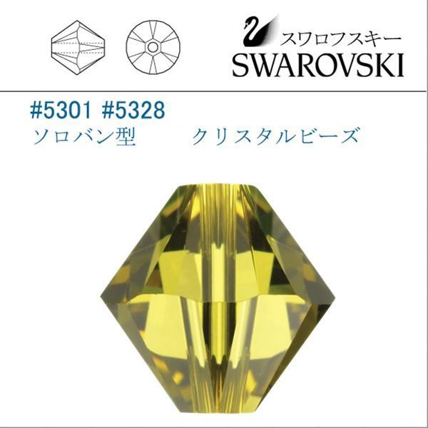SWAROVSKI（スワロフスキー） #5301 #5328 ソロバン型 5mm ライム /20