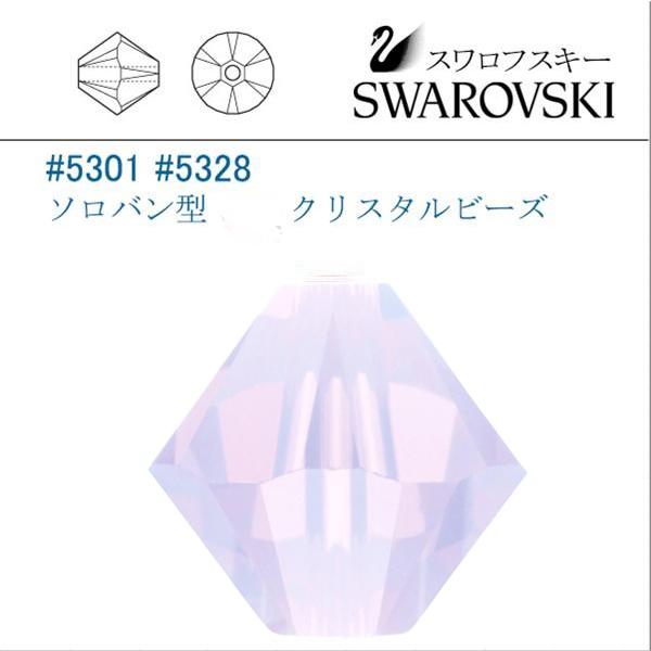 スワロフスキー #5301 #5328 ソロバン型 5mm バイオレットオパール /20個