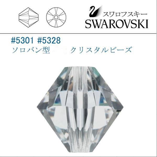 スワロフスキー #5301 #5328 ソロバン型 6mm シャドークリスタル /20個