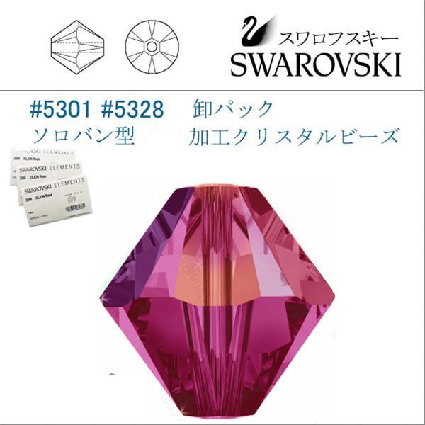 SWAROVSKI（スワロフスキー） # 5301 5328 4mm ソロバン型 卸パック