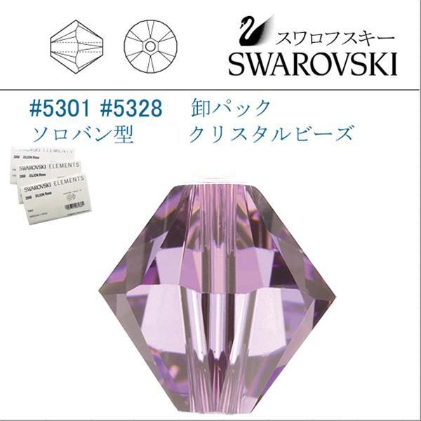 スワロフスキークリスタルビーズ # 5301 5328 4mm ソロバン型 卸パック 