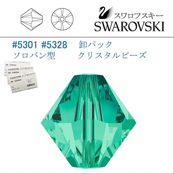 SWAROVSKI（スワロフスキー） # 5301 5328 4mm ソロバン型 卸パック