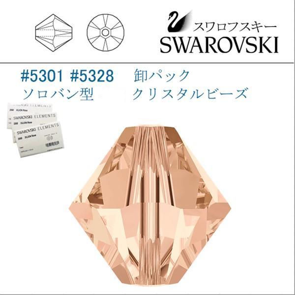 スワロフスキークリスタルビーズ # 5301 5328 4mm ソロバン型 卸パック 