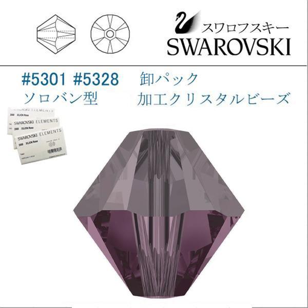 SWAROVSKI スワロフスキー # 5301 5328 4mm ソロバン型 卸パック 