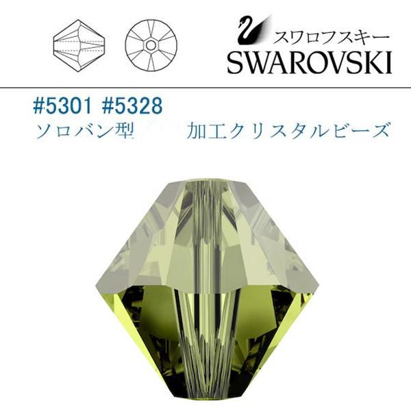 スワロフスキー 5301 5328 5301/5328 ハンドメイド・手芸