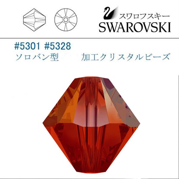SWAROVSKI スワロフスキー #5301 (AB) ヒヤシンス ソロバン型