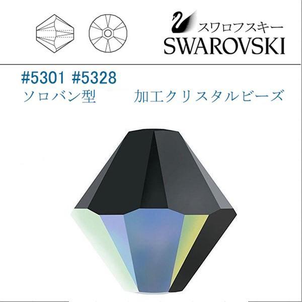 スワロフスキー #5301 (AB) ジェット ソロバン型 4mm (加工) /20個