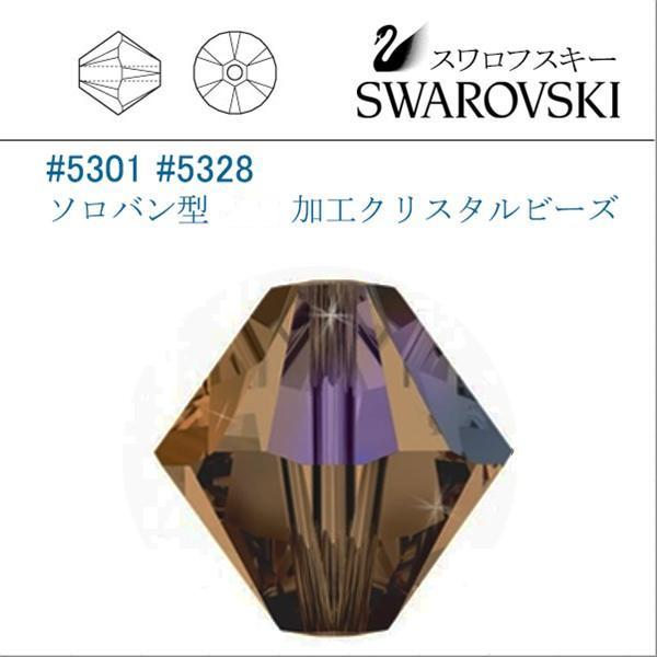 SWAROVSKI（スワロフスキー） #5301 (AB) スモークトパーズ ソロバン型 