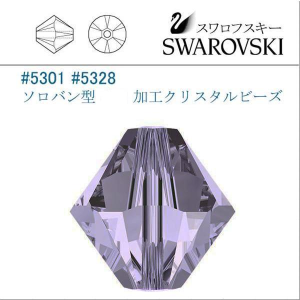 SWAROVSKI（スワロフスキー） # 5301 5328 ソロバン型 6mm（加工