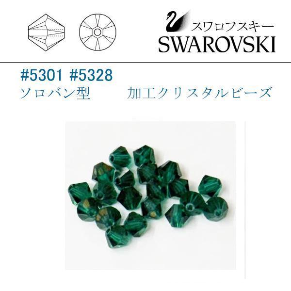 SWAROVSKI（スワロフスキー） #5301 (シャンパン) エメラルド ソロバン
