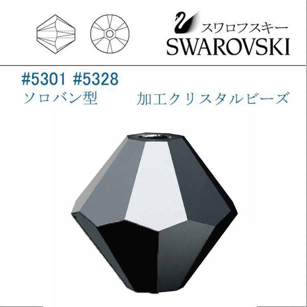 スワロフスキー #5301  ヘマタイト1x(片面) ソロバン型 4mm (加工) /20個