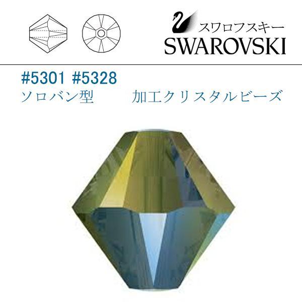 SWAROVSKI スワロフスキー #5301 サハラ ソロバン型 4mm (加工) /20個