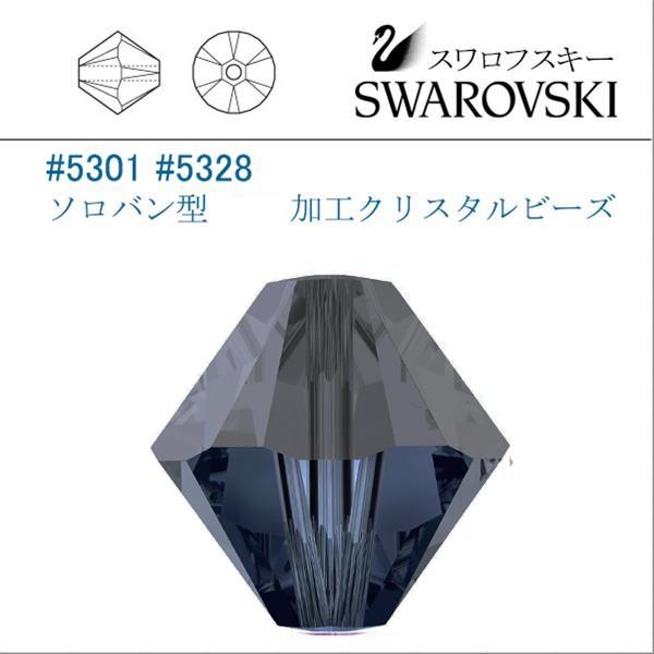 SWAROVSKI（スワロフスキー） #5301 (サテン) モンタナ ソロバン型 4mm
