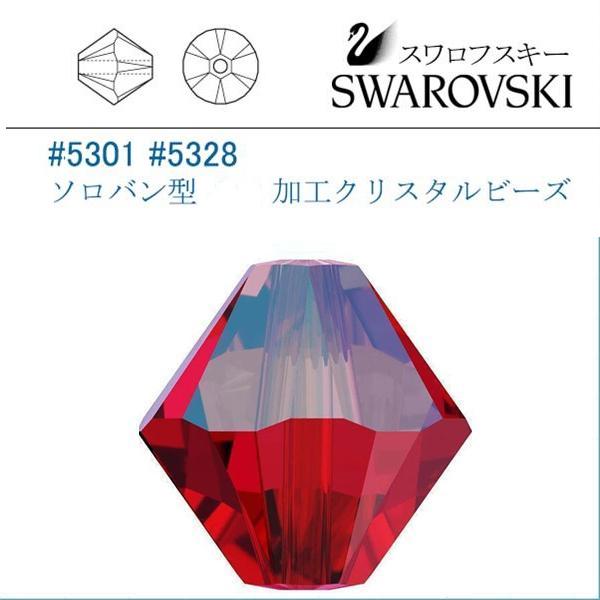 SWAROVSKI（スワロフスキー） #5301 (サテン) ライトシャム ソロバン型