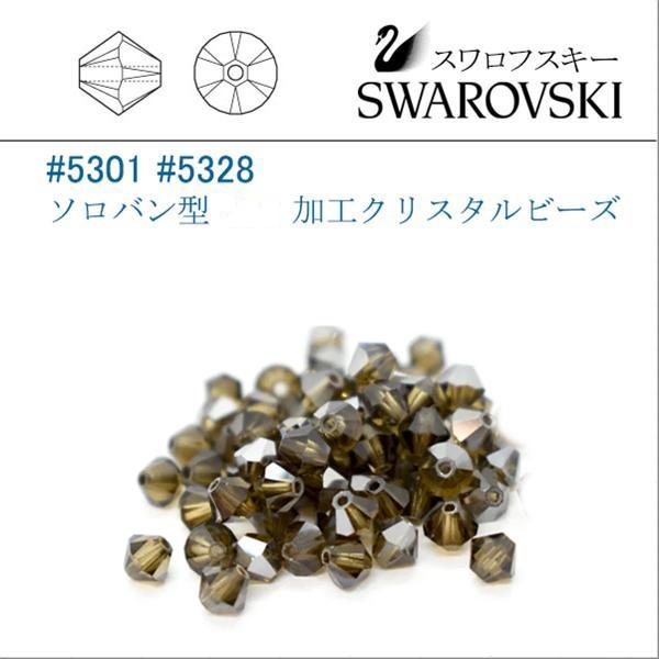 SWAROVSKI（スワロフスキー） #5301 (サテン) スモーキークオーツ 