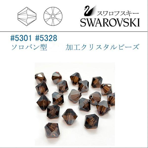 SWAROVSKI（スワロフスキー） #5301 (サテン) スモークトパーズ 