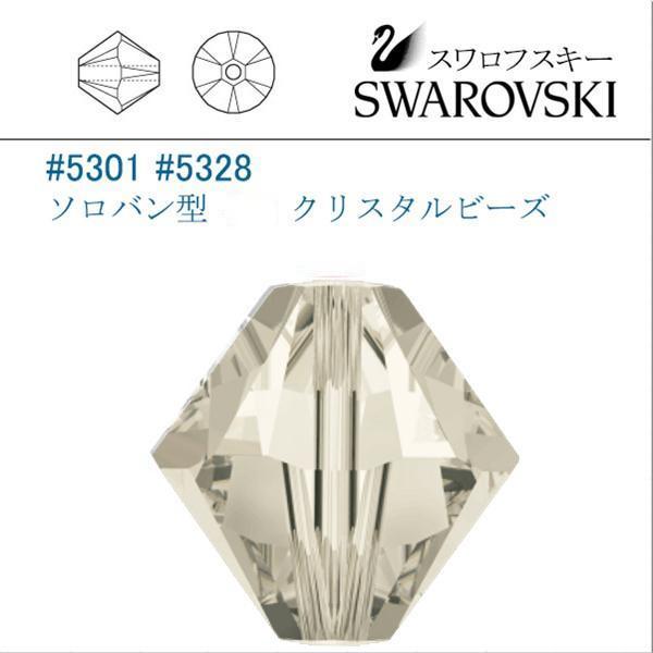SWAROVSKI（スワロフスキー） #5301 シルバーシェイド ソロバン型 4mm