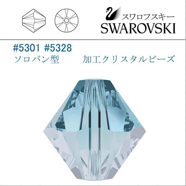 SWAROVSKI（スワロフスキー） # 5301 5328 ソロバン型 8mm（加工
