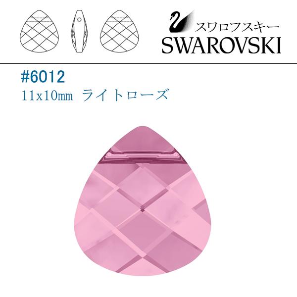 SWAROVSKI（スワロフスキー） #6012、11x10mm、ライトローズ/1個