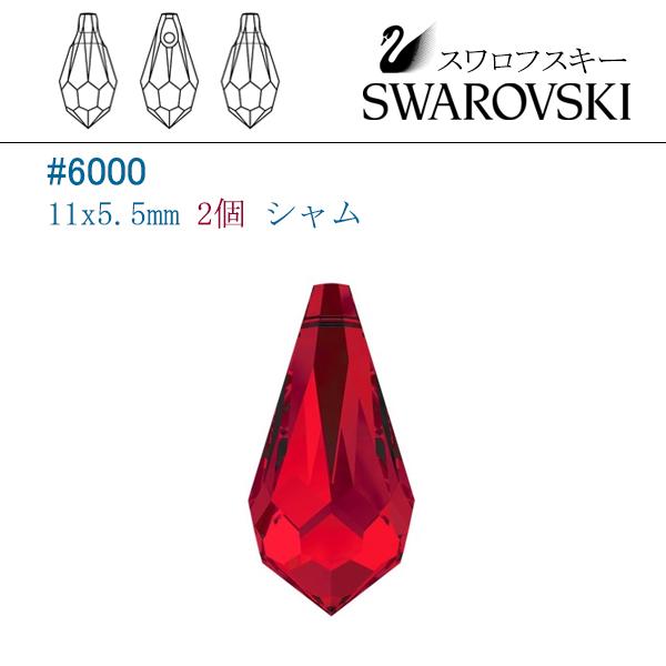 スワロフスキー　6点セット 楽天市場】スワロフスキー ラブロッツ パイオニア エボニー