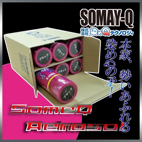 ジーンズ染めQ」ブラック70ml 人気の良く染まる カラースプレー6本pack :ilssmq01jblack70-6p:ISI - 通販 - Yahoo!ショッピング ジーンズ染めQ」ブラック70ml 人気の良く染まる カラースプレー6本pack :ilssmq01jblack70-6p:ISI - 通販 - Yahoo!ショッピング