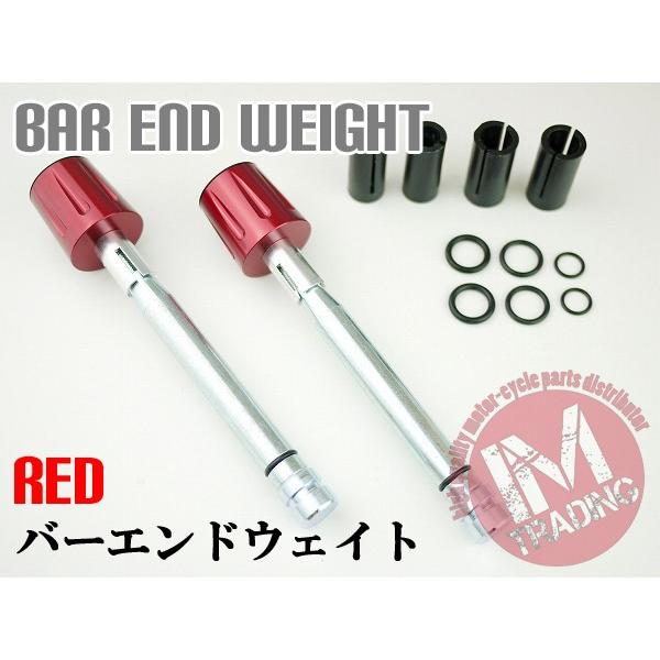 ヘビー バーエンドウェイト 赤 汎用 22 2mmハンドル用 グロムcb400sfモンキーpcx Xr250 Cb1300 Cb1000 フェイズ Crf250l Nc700x Ctx700 Cb250f Cb400ss Bew01r H Im Trading Yahoo 店 通販 Yahoo ショッピング