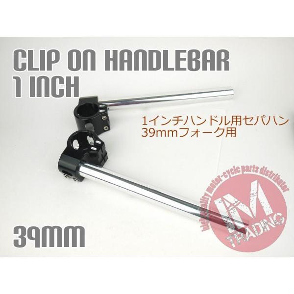 1インチハンドル用39mmセパレートハンドル 39φセパハン アルミ削り出し 