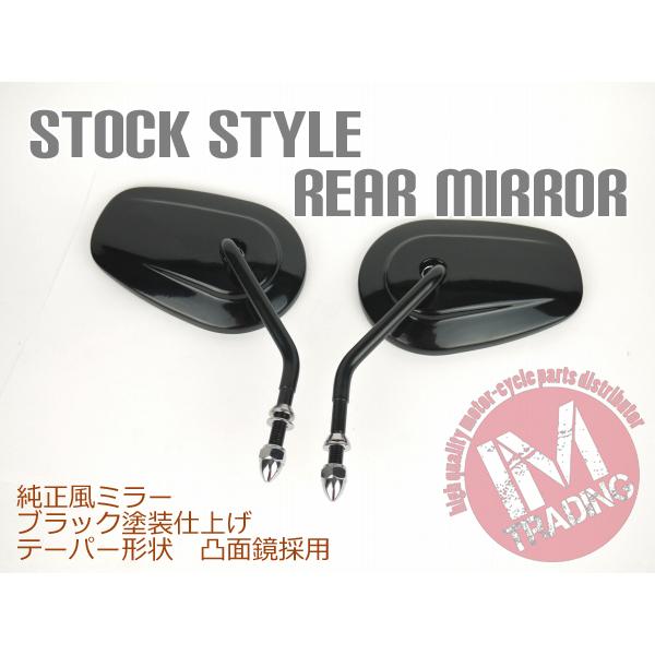 【Harley-Davidson】ティアドロップミラー　純正 ハーレーパーツ＆用品・ラッキースカル / 【ハーレー純正