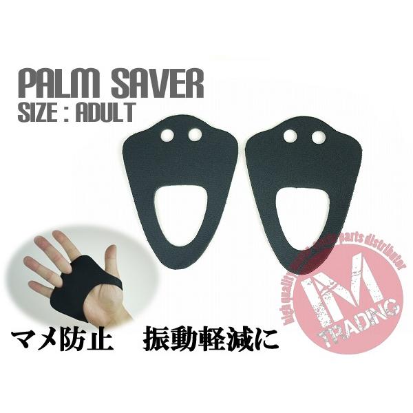 まめ パームセイバー マメ防止 フリーサイズ 振動軽減 オフロード練習や
