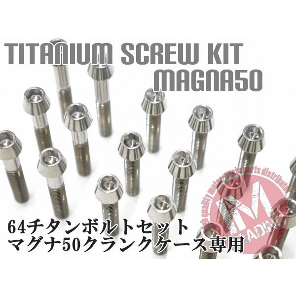 RZ250　29Lエンジン用 64チタン材　ケースボルトセット tmst_tb7188