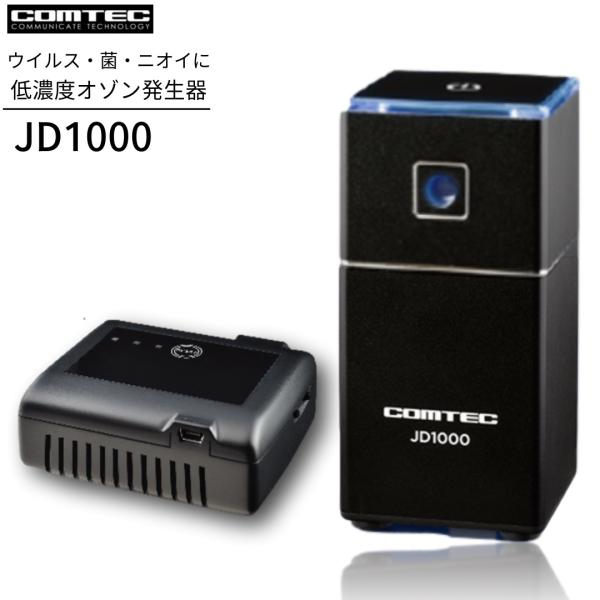 コムテック（Comtec） 低濃度オゾン発生器 車用 除菌 消臭 車載