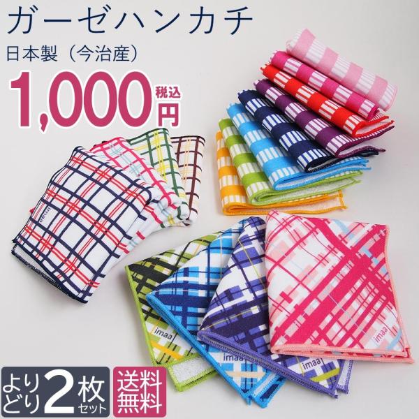 J ハンカチ 2枚セット imaa-3i_gh0010102