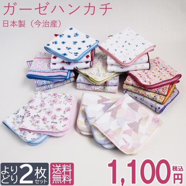 J ハンカチ 2枚セット imaa-3i_gh0040102