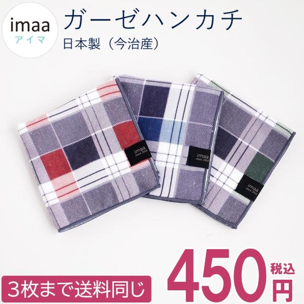 ガーゼハンカチ 日本製 タオルハンカチ オーバーチェック 25cm