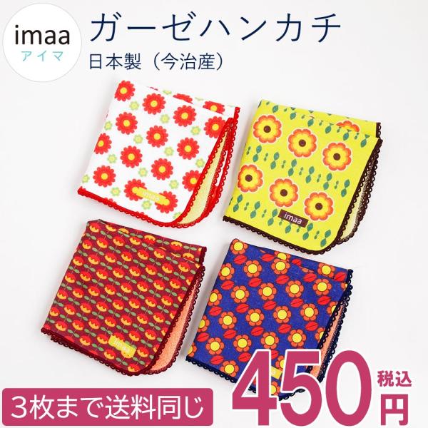 古着 ビンテージ 70s USA 花柄 インテリア レトロ ハンカチ タオル KENZO - 90s 花柄 総柄 ブランドハンカチ 11枚セット！アツキ