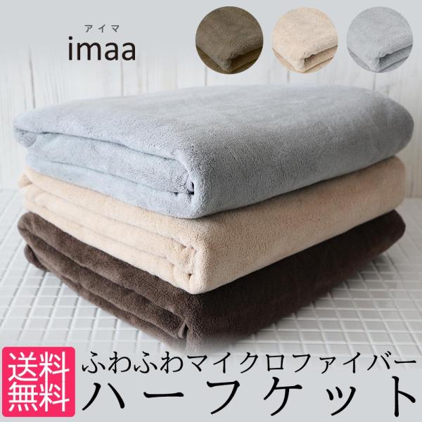 cuddly◡̈♪美品■familiar　ハーフケット(ひざ掛け？！) imaa-3i_md0012001