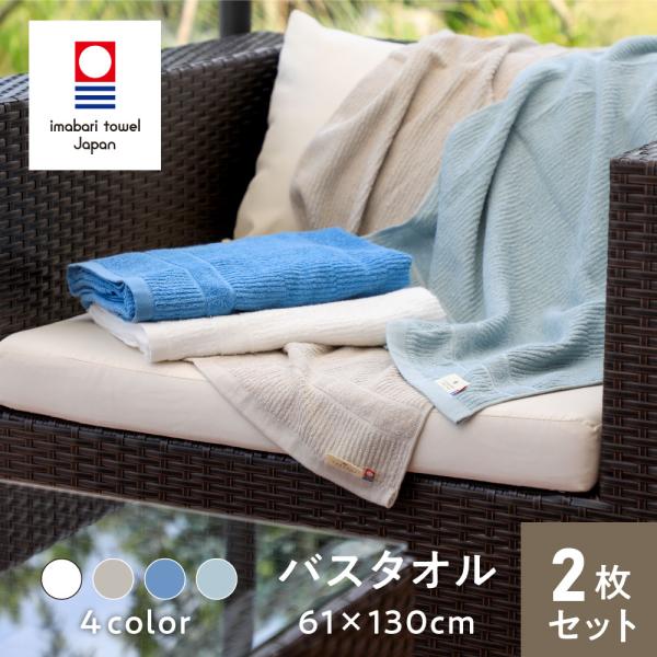 今治タオル 今治バスタオル セット タオルセット タオル 今治