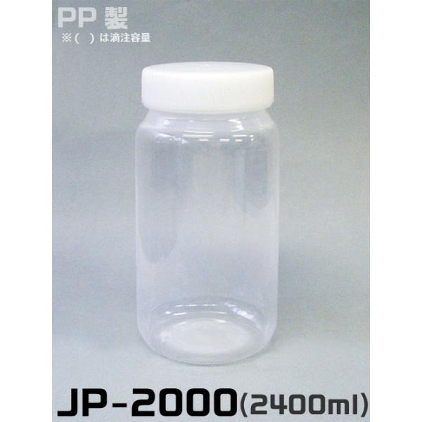 11-0106-55 JPボトル 2L 1本 1101-06 JP-2000【1本】(as1-11-0106-55)
