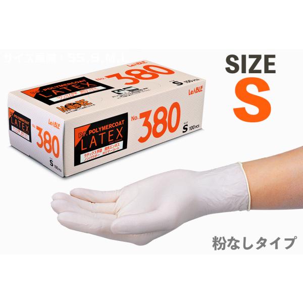 リーブル ラテックス(天然ゴム)手袋　No380 S (100枚入)　品番:104-58702