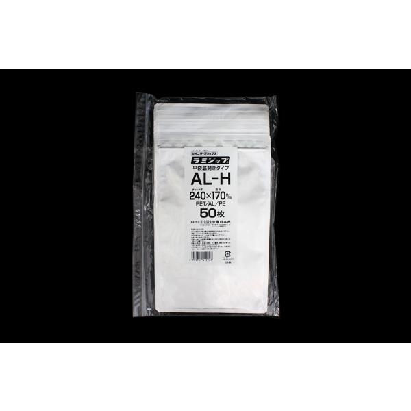 アルミラミジップ　AL-H 240mm×170mm　50枚入　品番:301-0000679